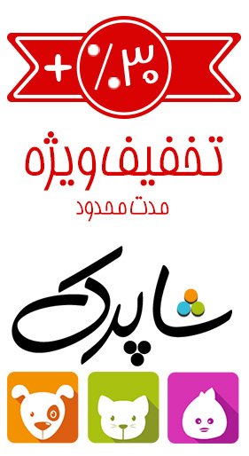 پیشنهاد شگفت انگیز