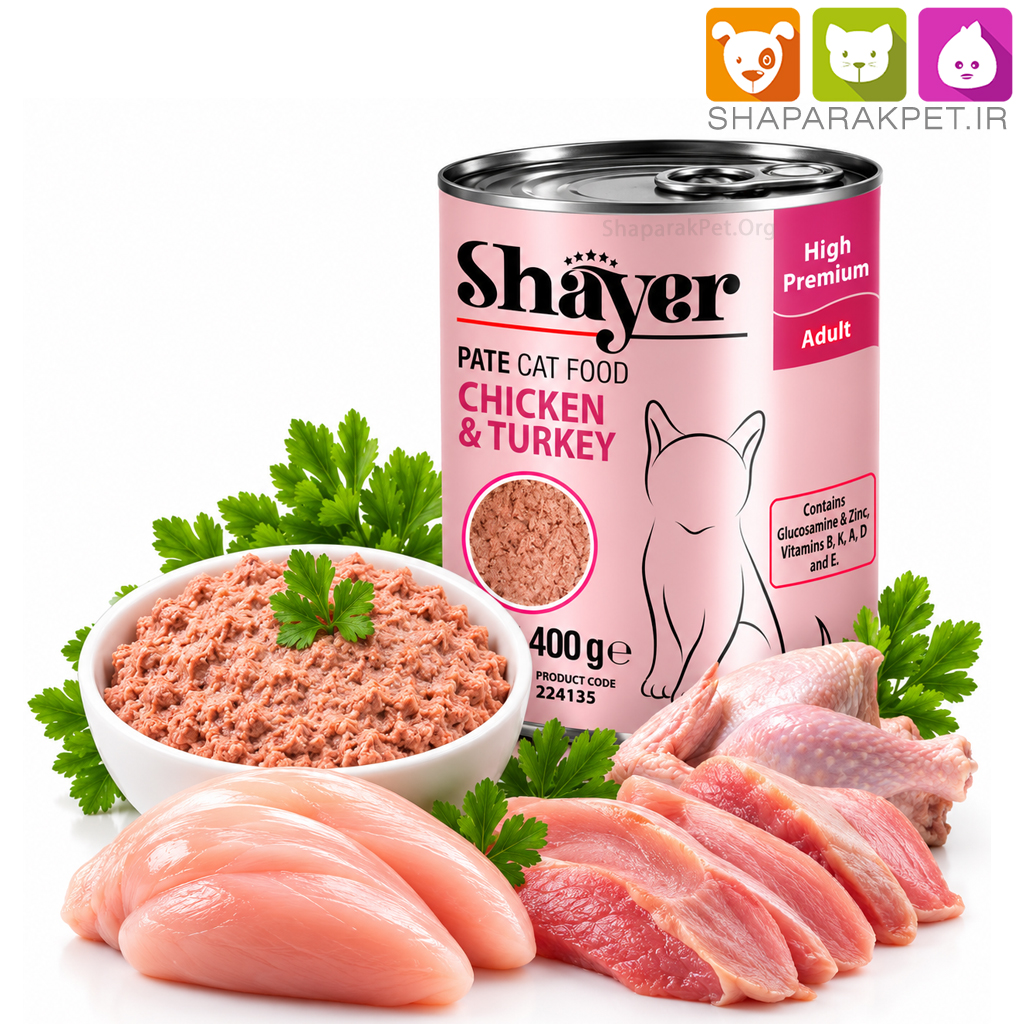 کنسرو پته گربه شایر 400 گرمی - Image 3